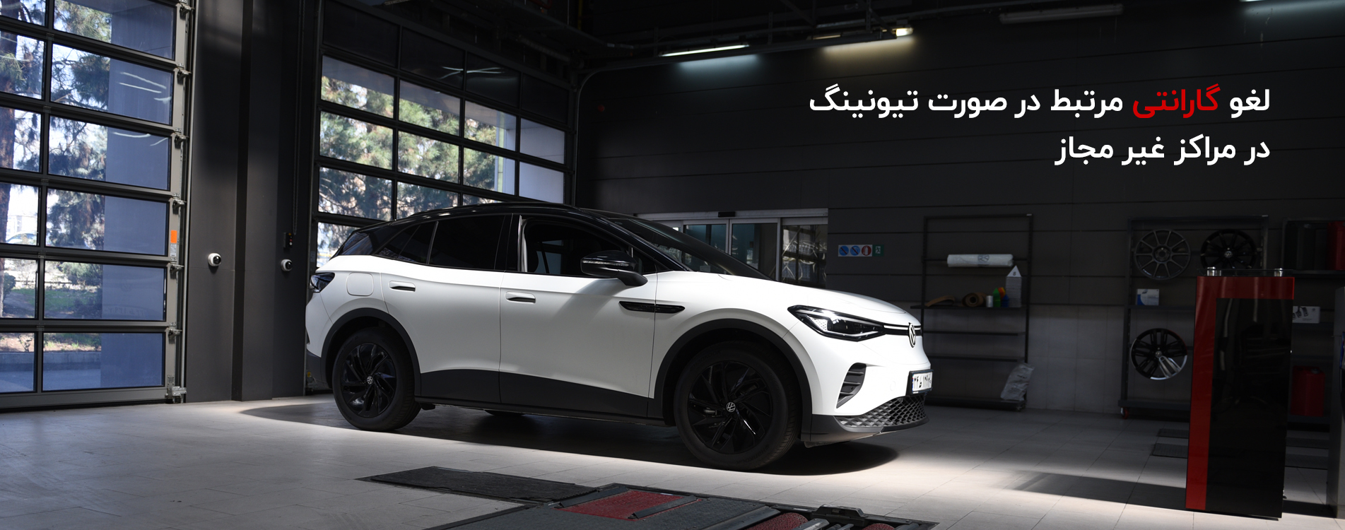  تیونینگ غیر مجاز خودرو